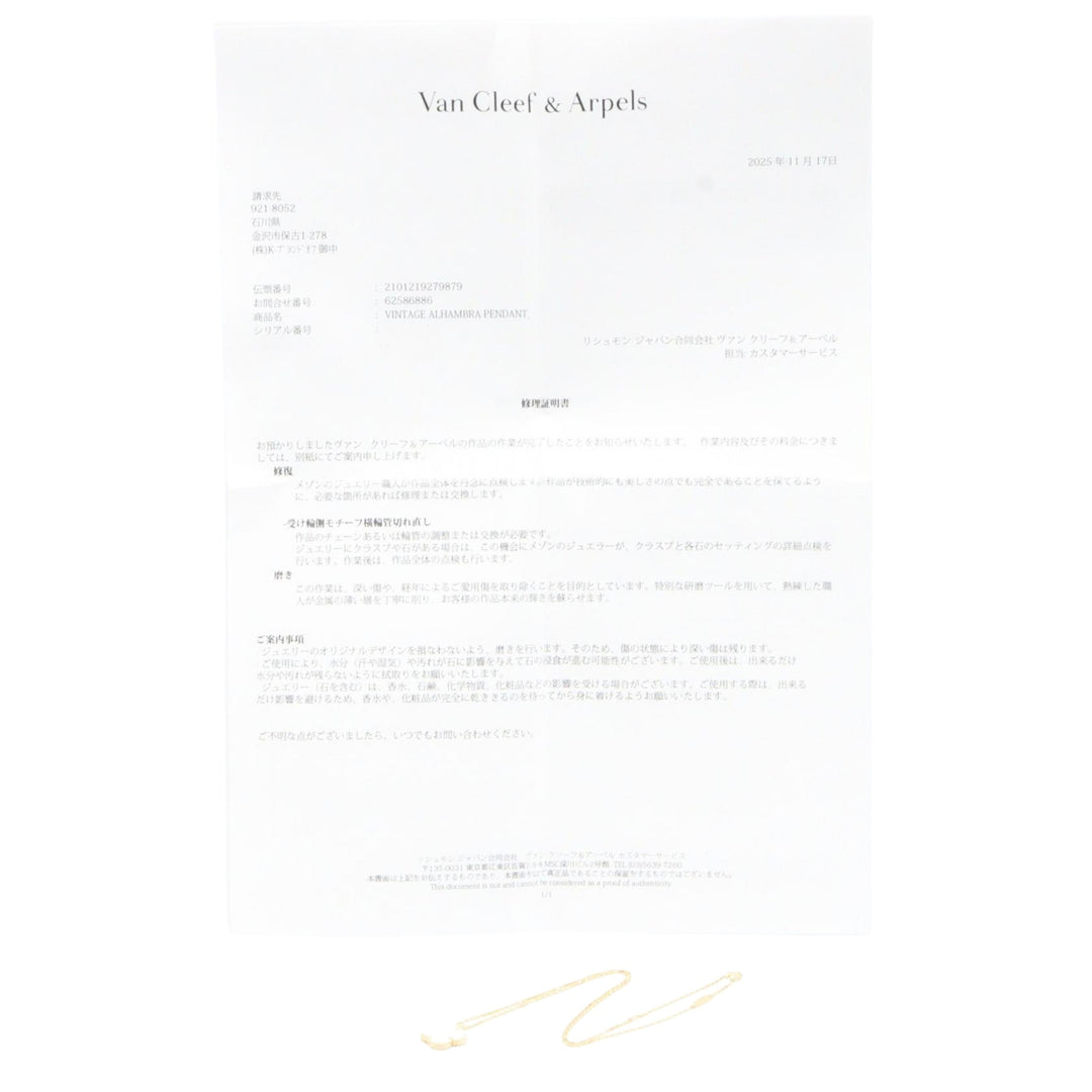 van cleef et arpels 18K et Mother of Perle Vintage Alhambra Bracelet